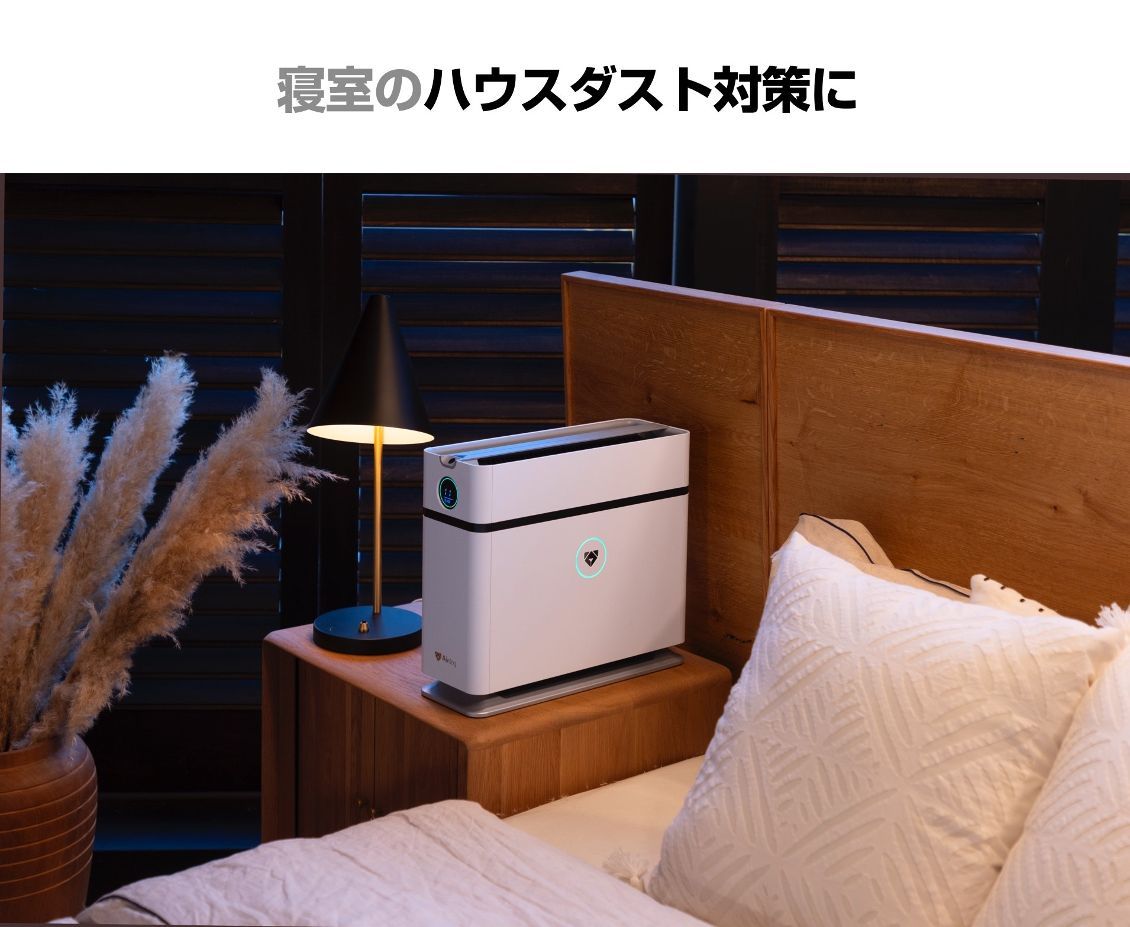 寝室のハウスダスト対策に
