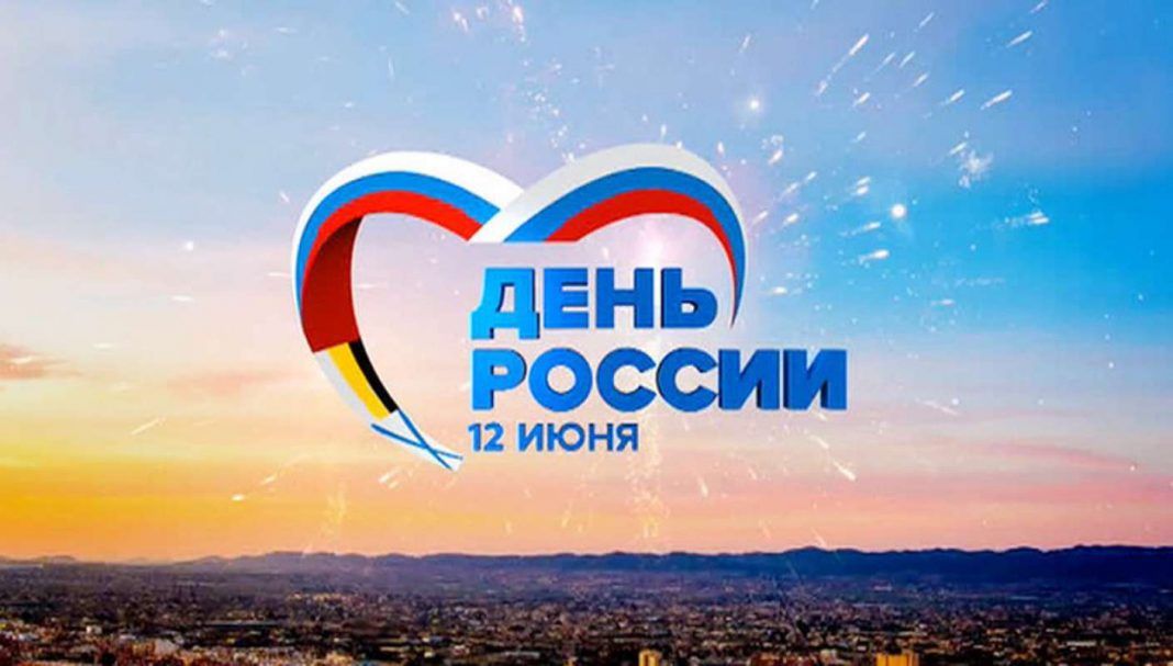Ираклий Хинтба поздравил Алексея Двинянина с Днём России