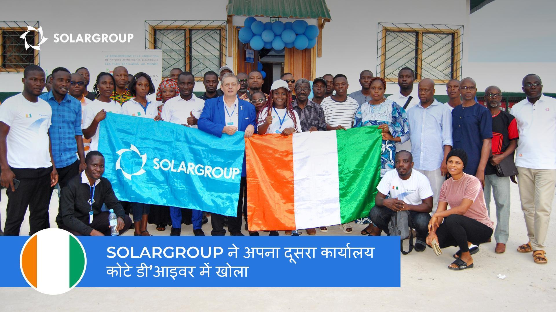 SOLARGROUP ने 8 जुलाई को गगनोआ में अपना कार्यालय खोला