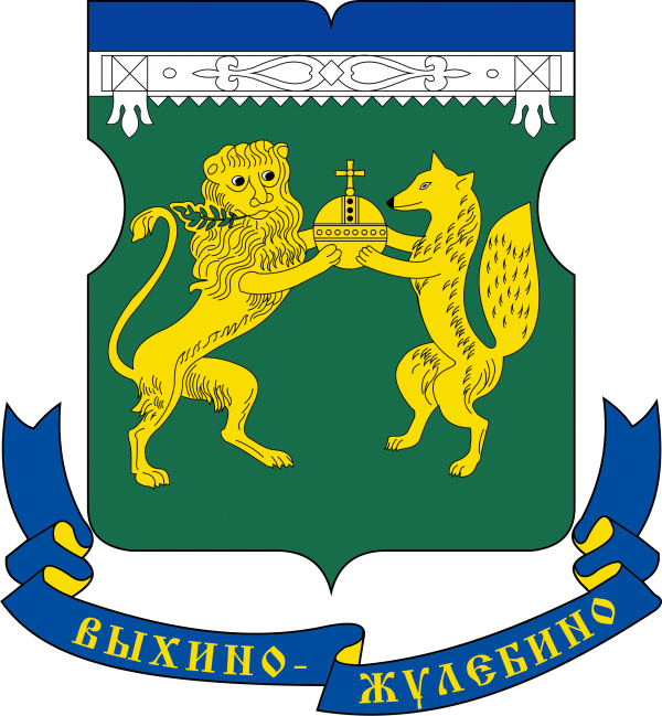 Векторный герб района Выхино-Жулебино города Москвы