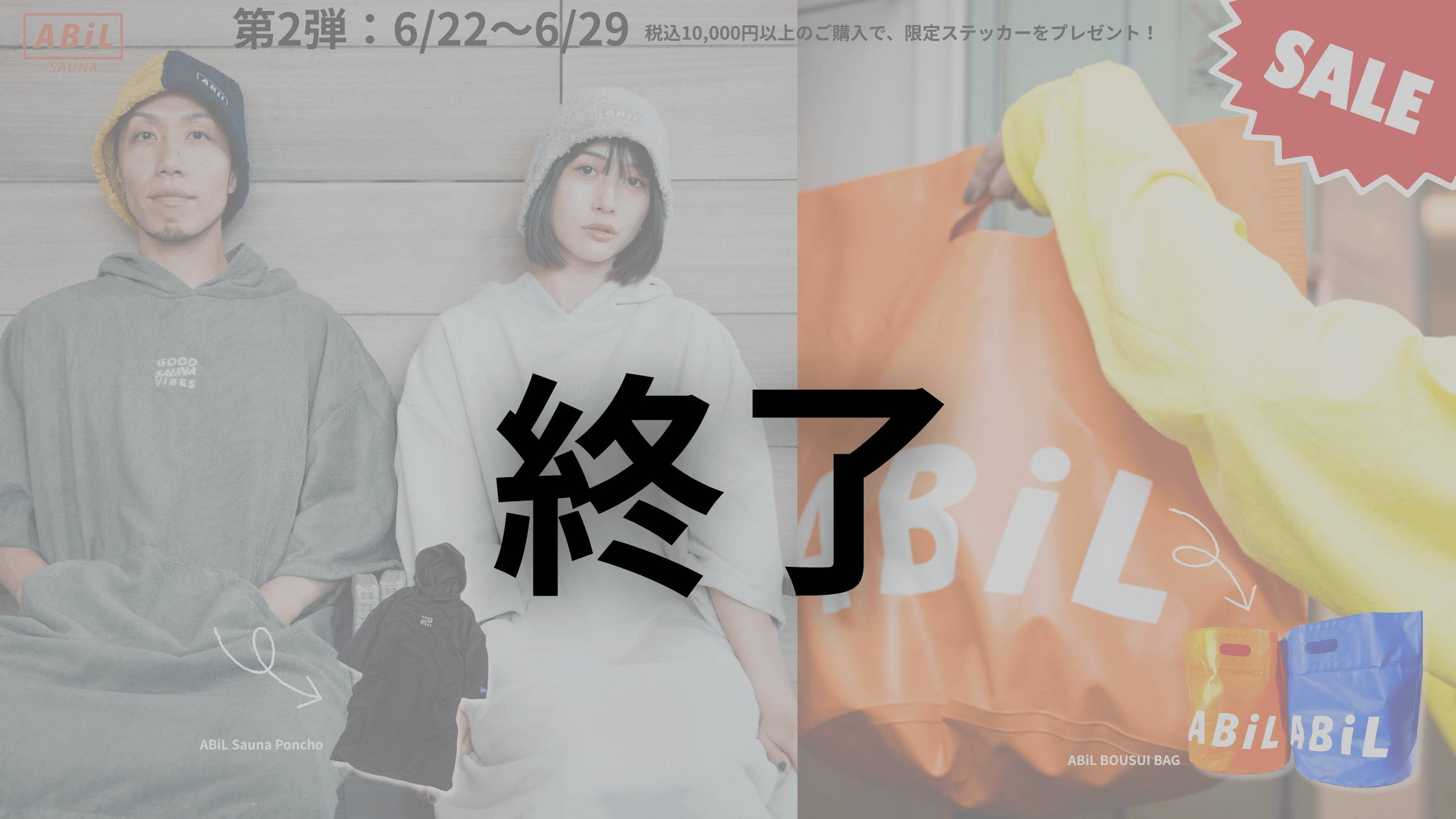 ABiLのポンチョとBOUSUI BAGを身につけた人がサウナ施設で準備中の様子