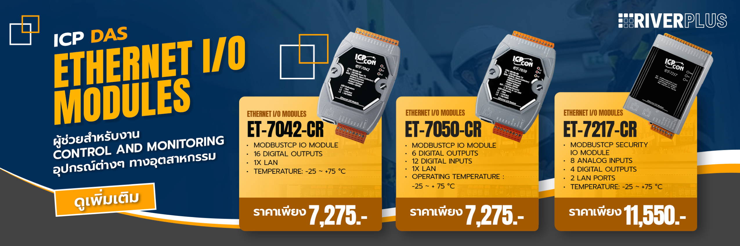 Ethernet I/O Modules