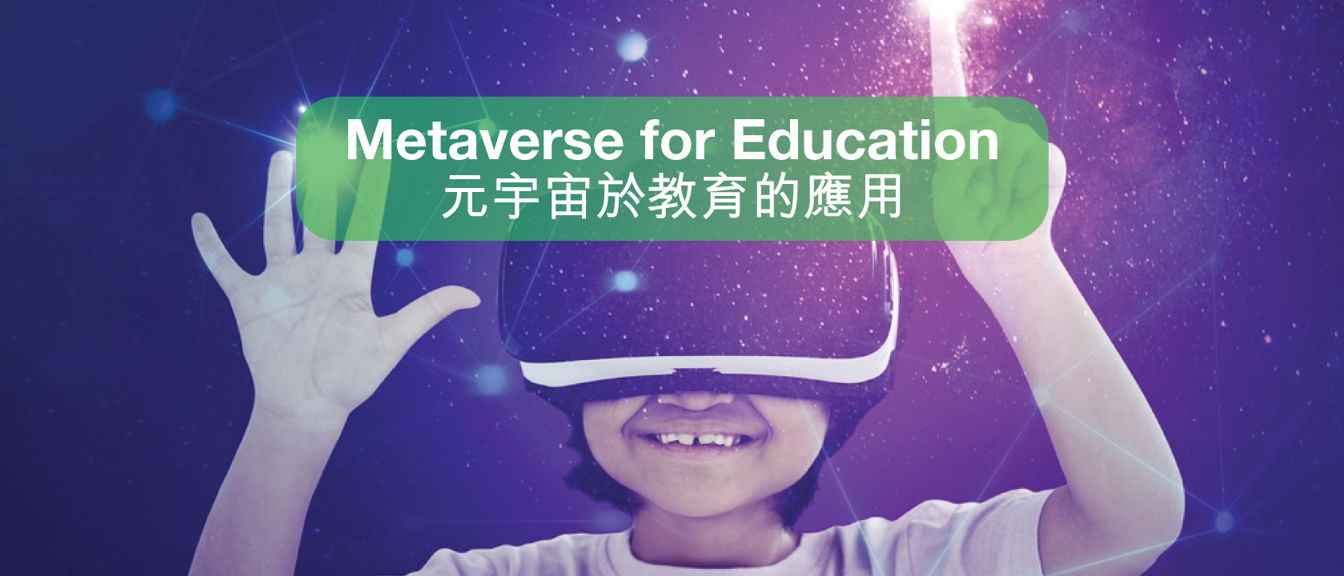 metaverse-and-future-education