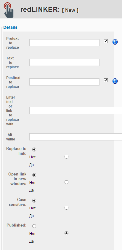 redLINKER - компонент внутренней перелинковки в Joomla