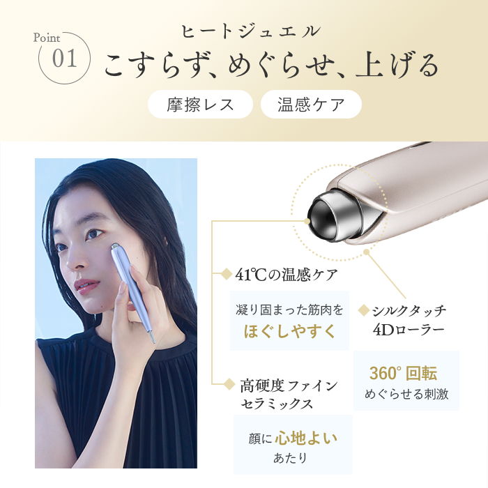 ートジュエル