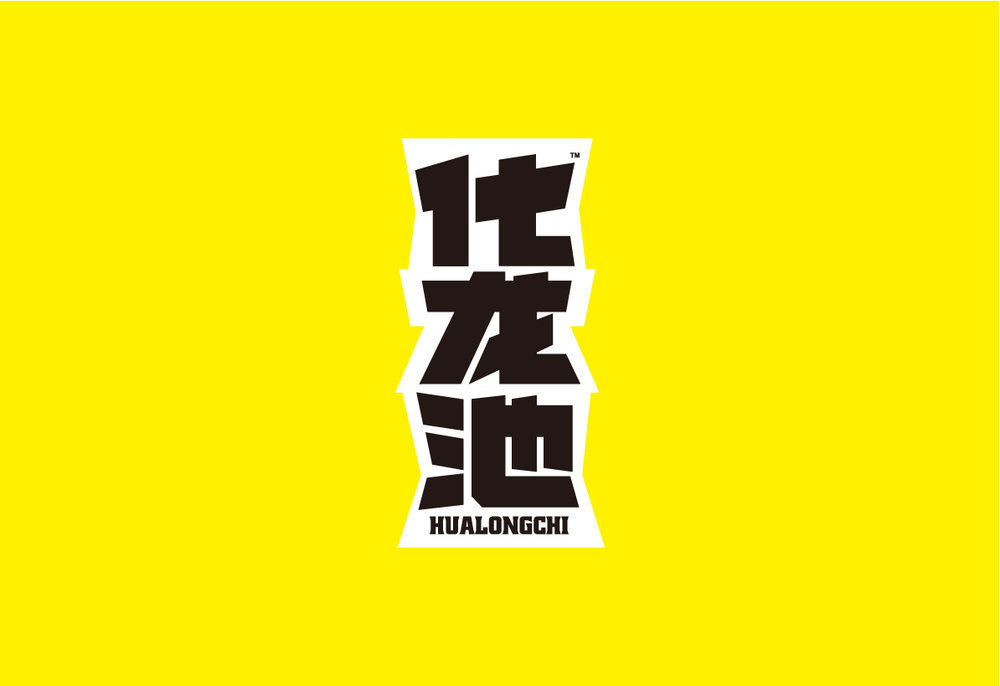 hualongchi-01.jpg