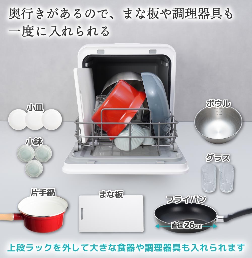 まな板も入る
