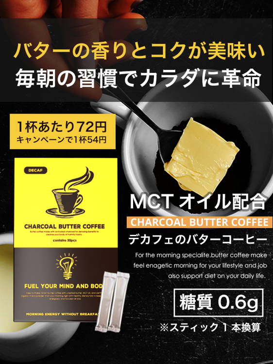 BUTTER COFFEE 500g MCTオイル配合 叶い