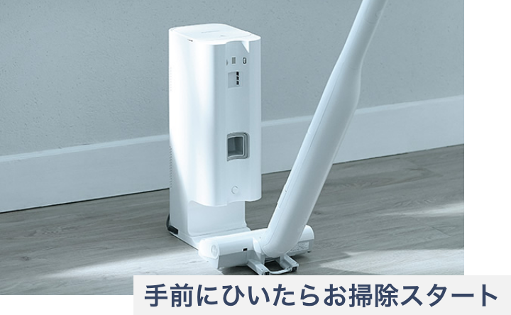 手前にひいたらお掃除スタート