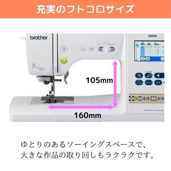 充実のフトコロサイズ