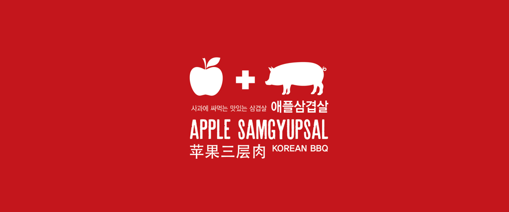 Apple Samgyupsal Korean BBQ