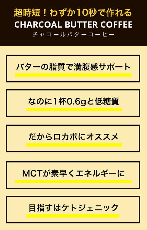 ケトジェニックダイエット｜チャコールバターコーヒー 1箱30包入り