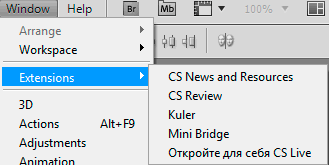Как установить расширение в Фотошоп