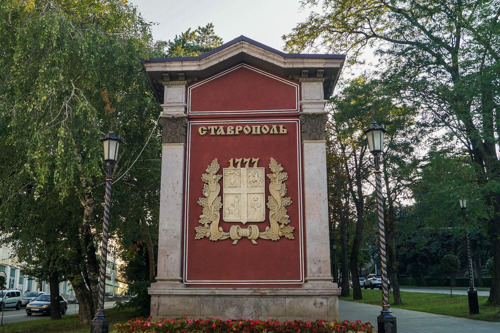 Ставрополь: аудиоэкскурсия по историческому центру столицы Кавказа
