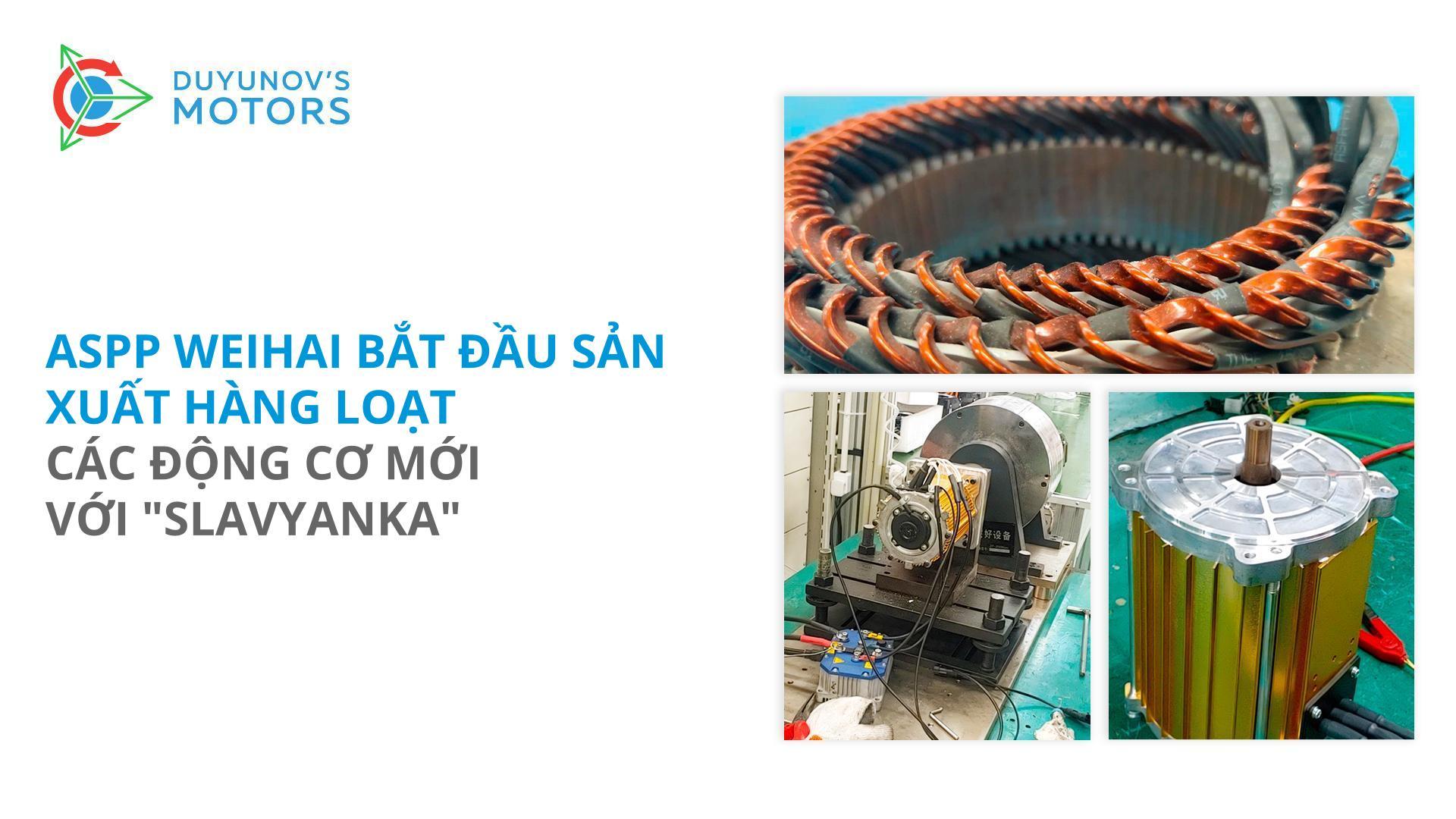 ASPP Weihai đã bắt đầu sản xuất hàng loạt động cơ mới với "Slavyanka"