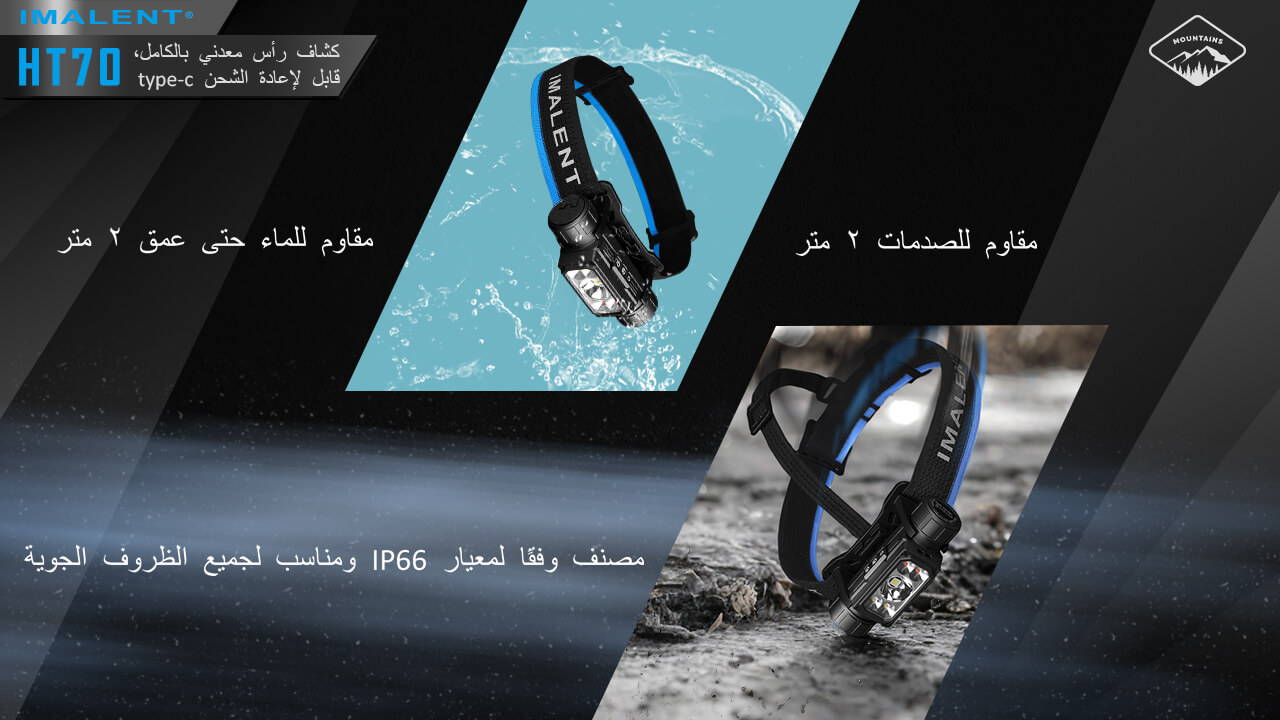 IMALENT HT70 ثلاثة مصادر الضوء