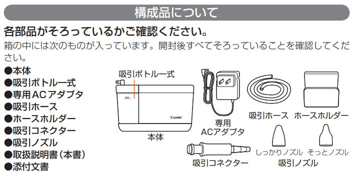 同梱