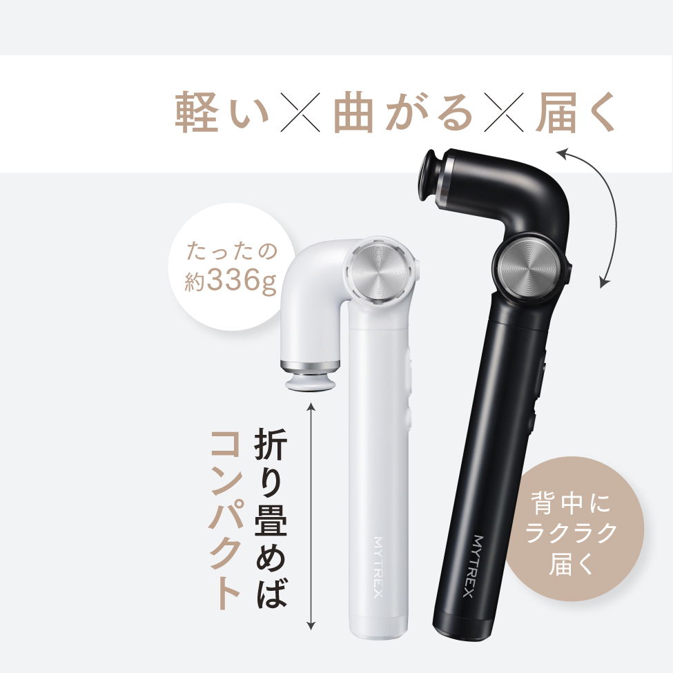 曲がる