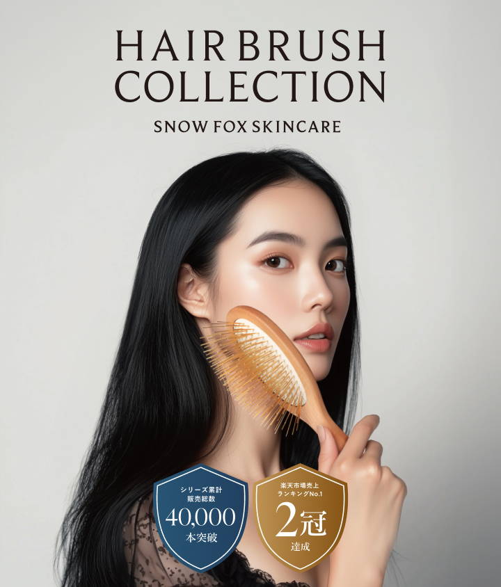 □プレミアムFOXカッサブラシ ヘアケアコレクション – 【公式サイト】SNOW FOX SKINCARE オンラインショップ