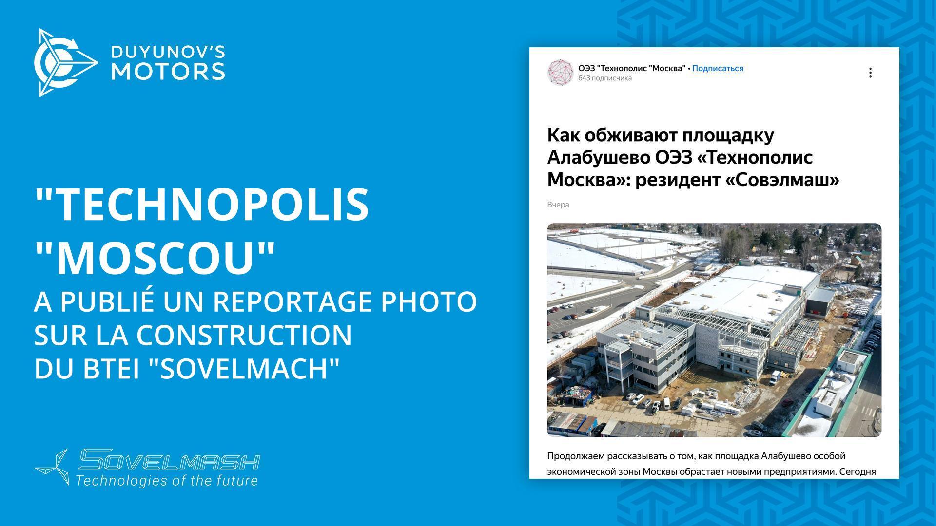 "Technopolis "Moscou "a publié un reportage photo sur la construction du BTEI "Sovelmach"