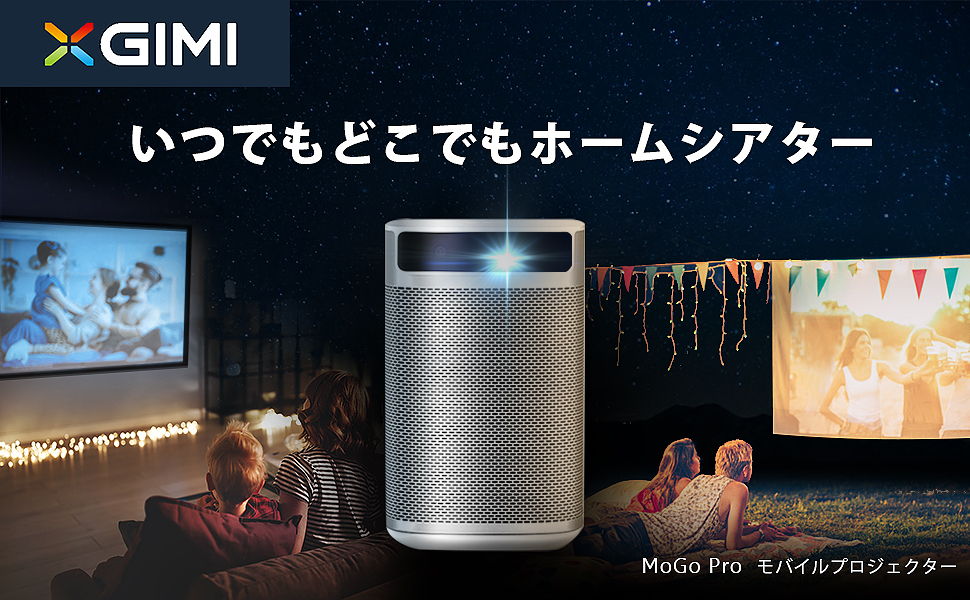 レンタル] XGIMI Mogo Pro - Rentio[レンティオ]