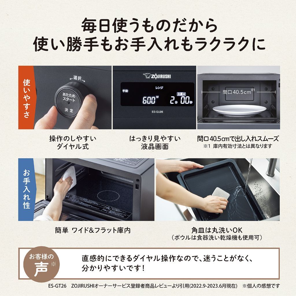 お手入れ機能