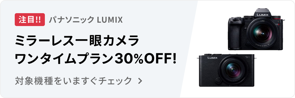 特集バナー