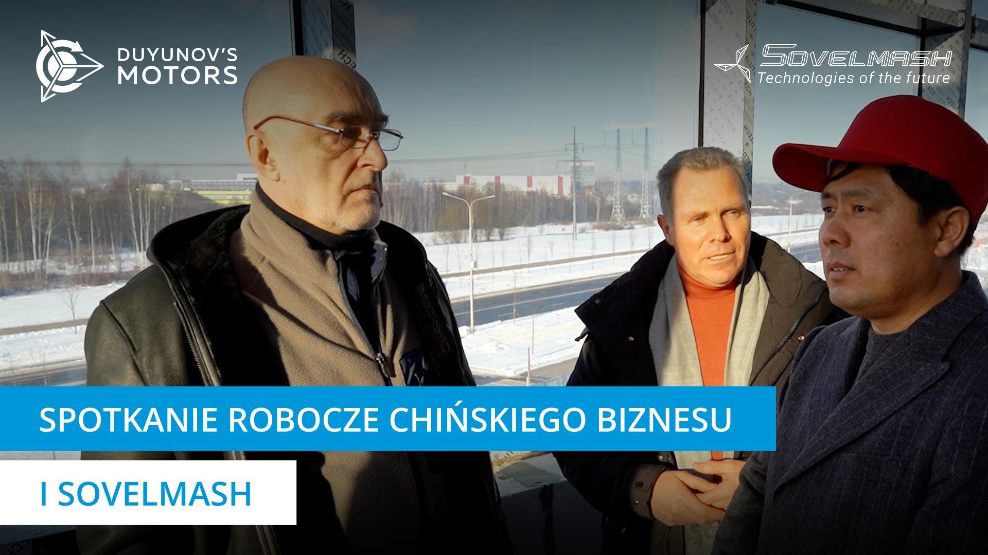 Perspektywy współpracy z Chinami: Sovelmash odwiedziła delegacja z Chin