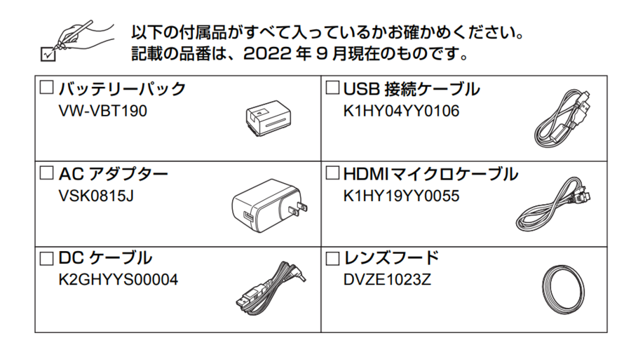 パナソニック 4Kビデオカメラ HC-VX2MS 同梱品リスト - FEED公式 パナソニック 4Kビデオカメラ HC-VX2MS 同梱品リスト - FEED公式