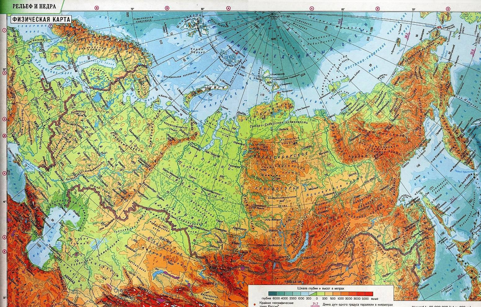 Атлас 8 класс география физическая карта России