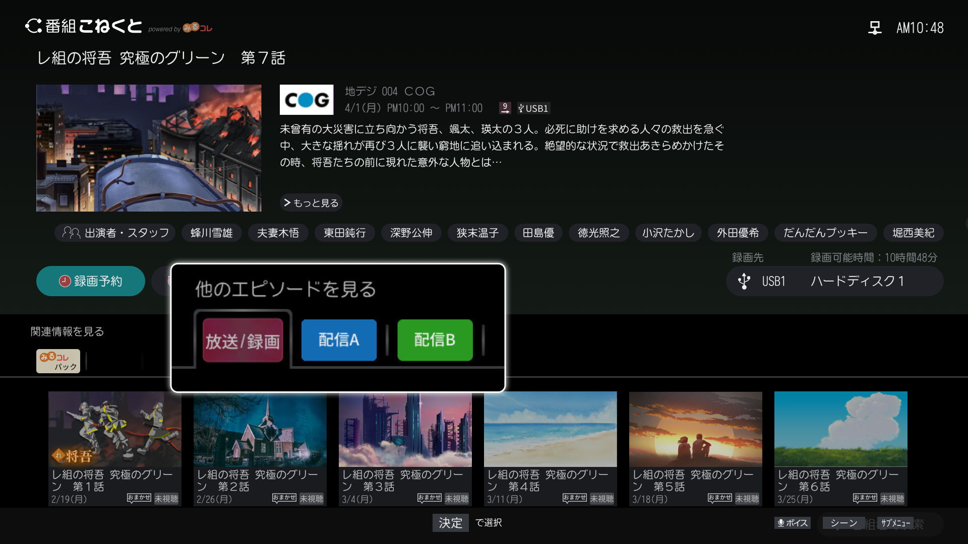 番組こねくと