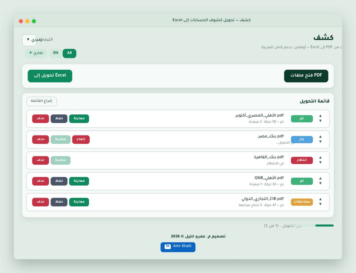 Arabic developers developer - amr K.'s portfolio image
