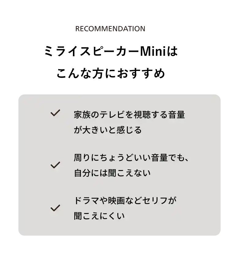 こんな方におすすめ