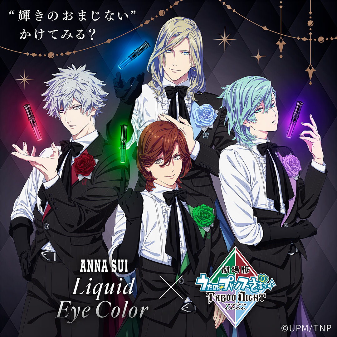 Uta no☆Prince-sama♪ The Movie: TABOO NIGHT XXXX