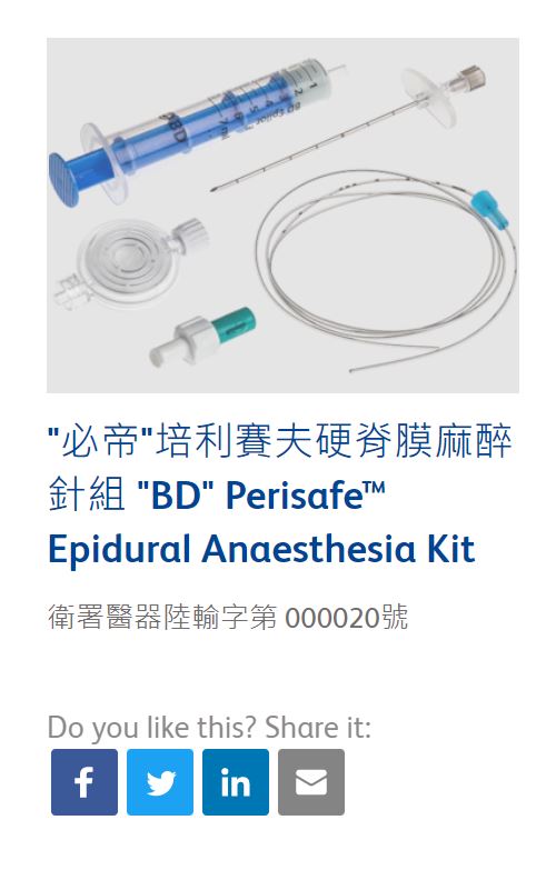 BD product / service