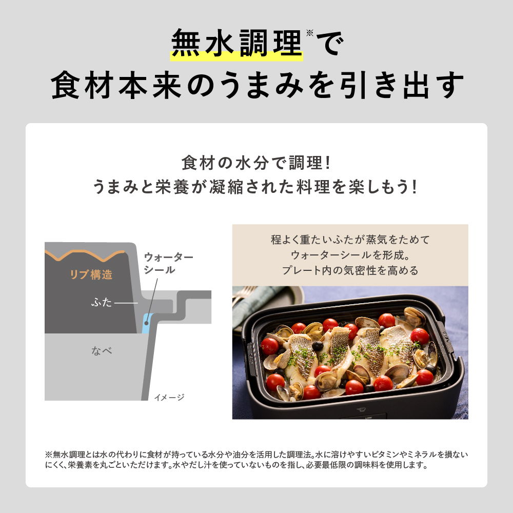 うまみを引き出す