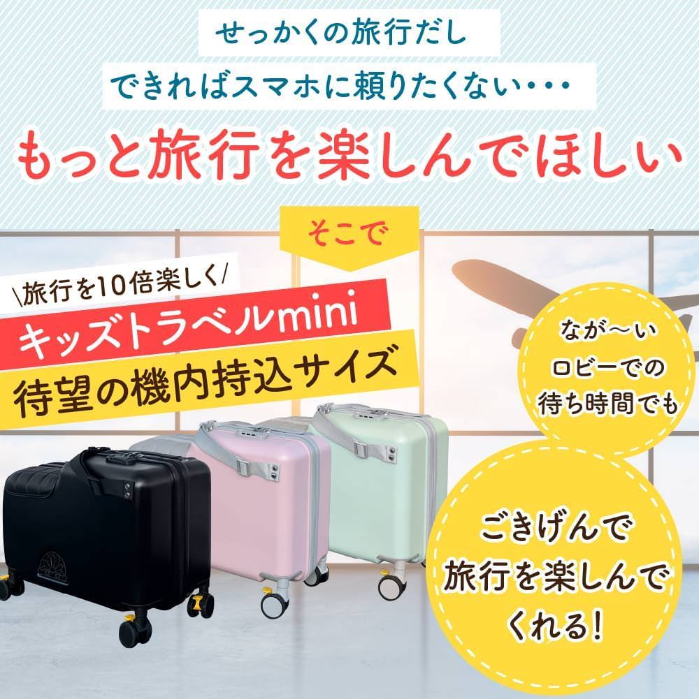 機内サイズ