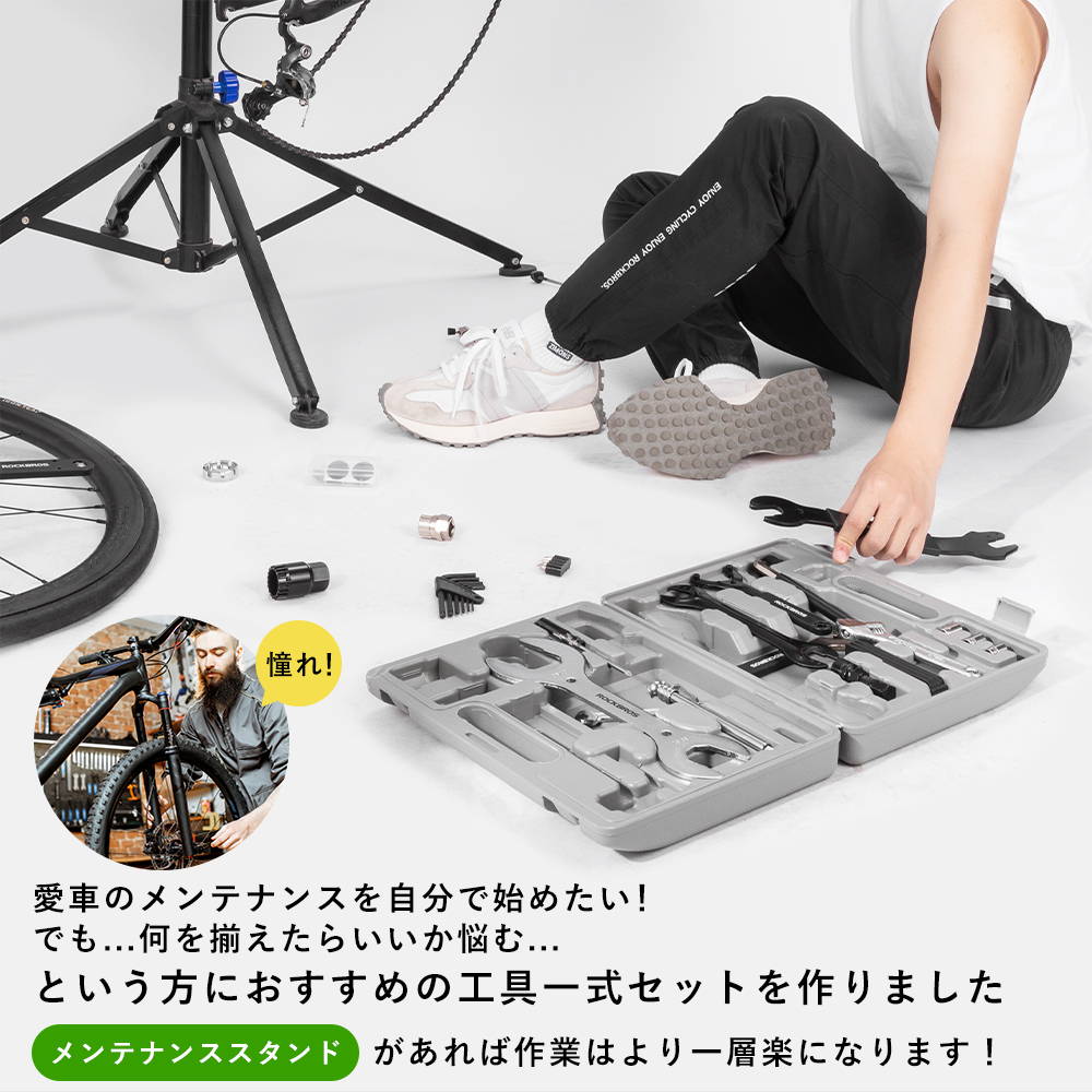 自転車用工具セット メンテナンス セット ロードバイク