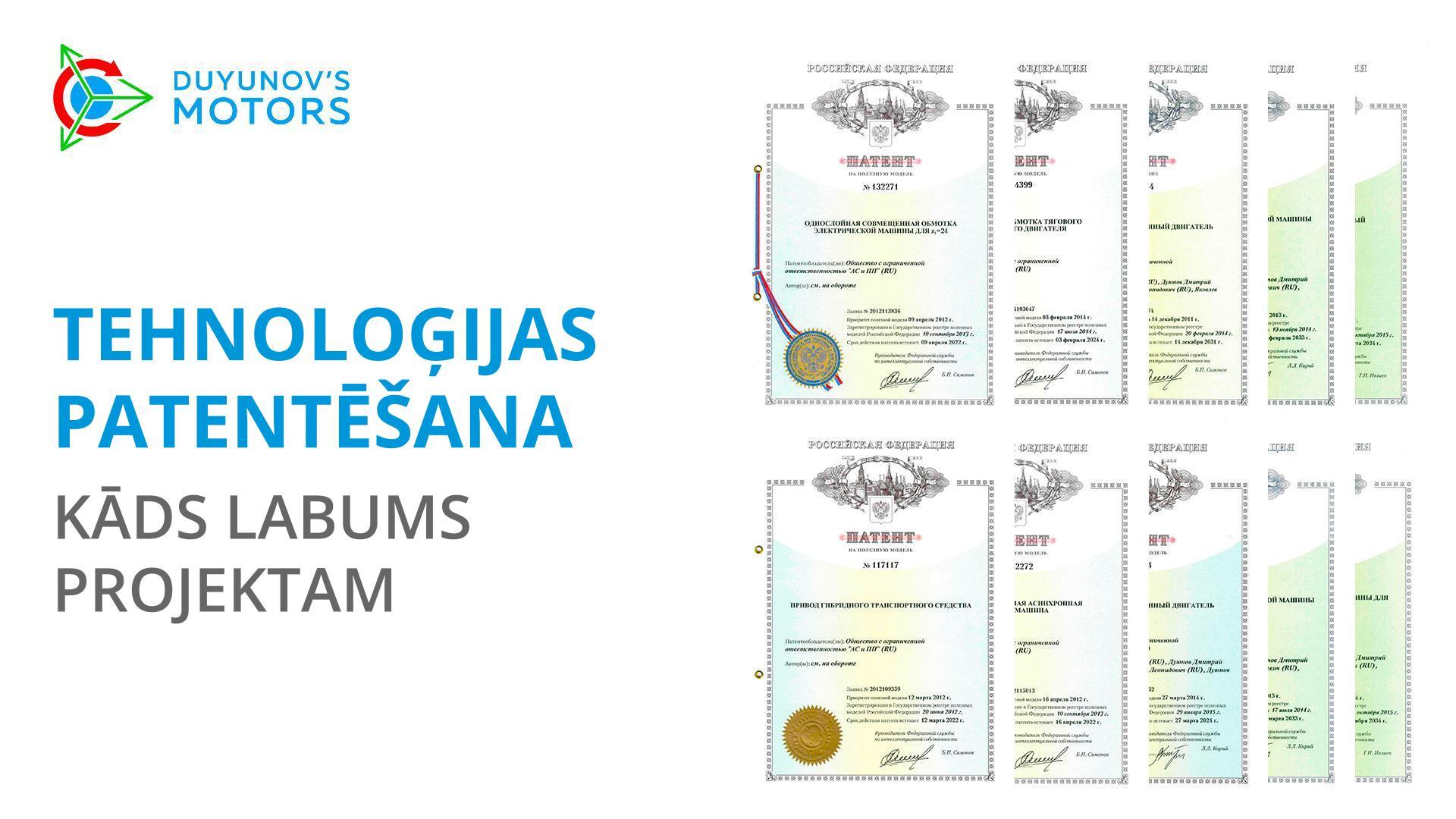 Tehnoloģijas patentēšana: kāds labums projektam