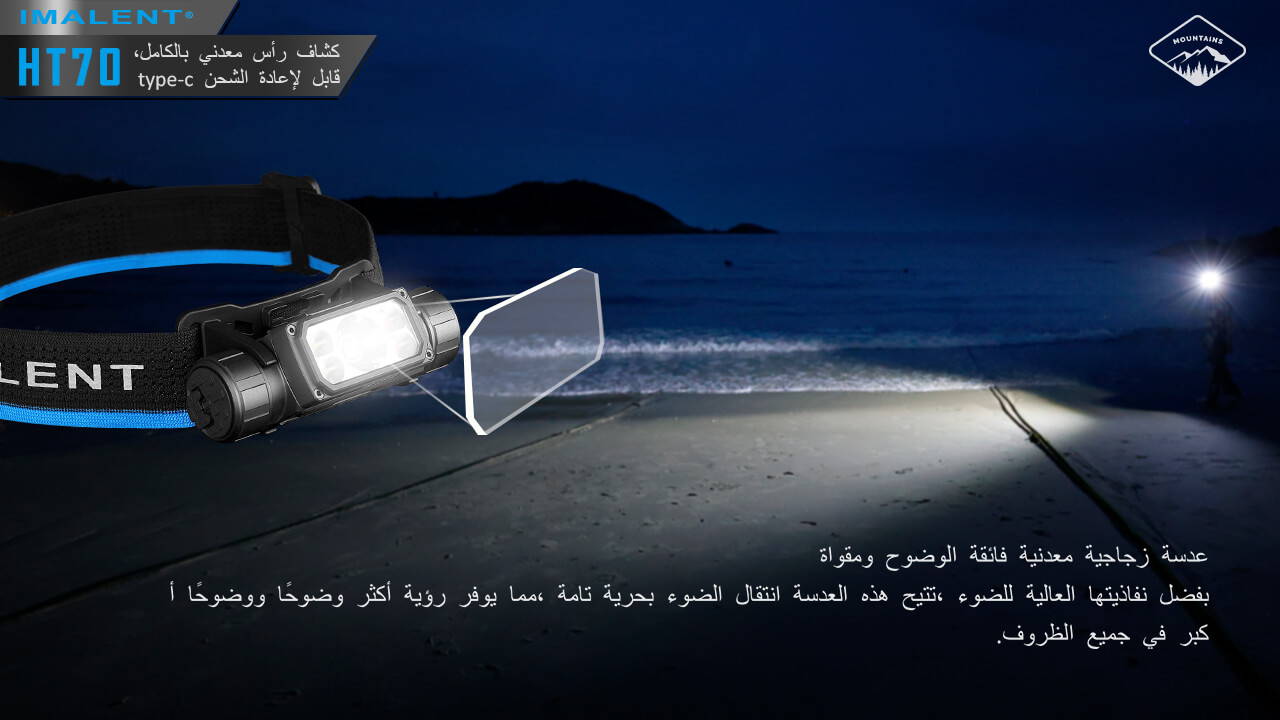 IMALENT HT70 ثلاثة مصادر الضوء