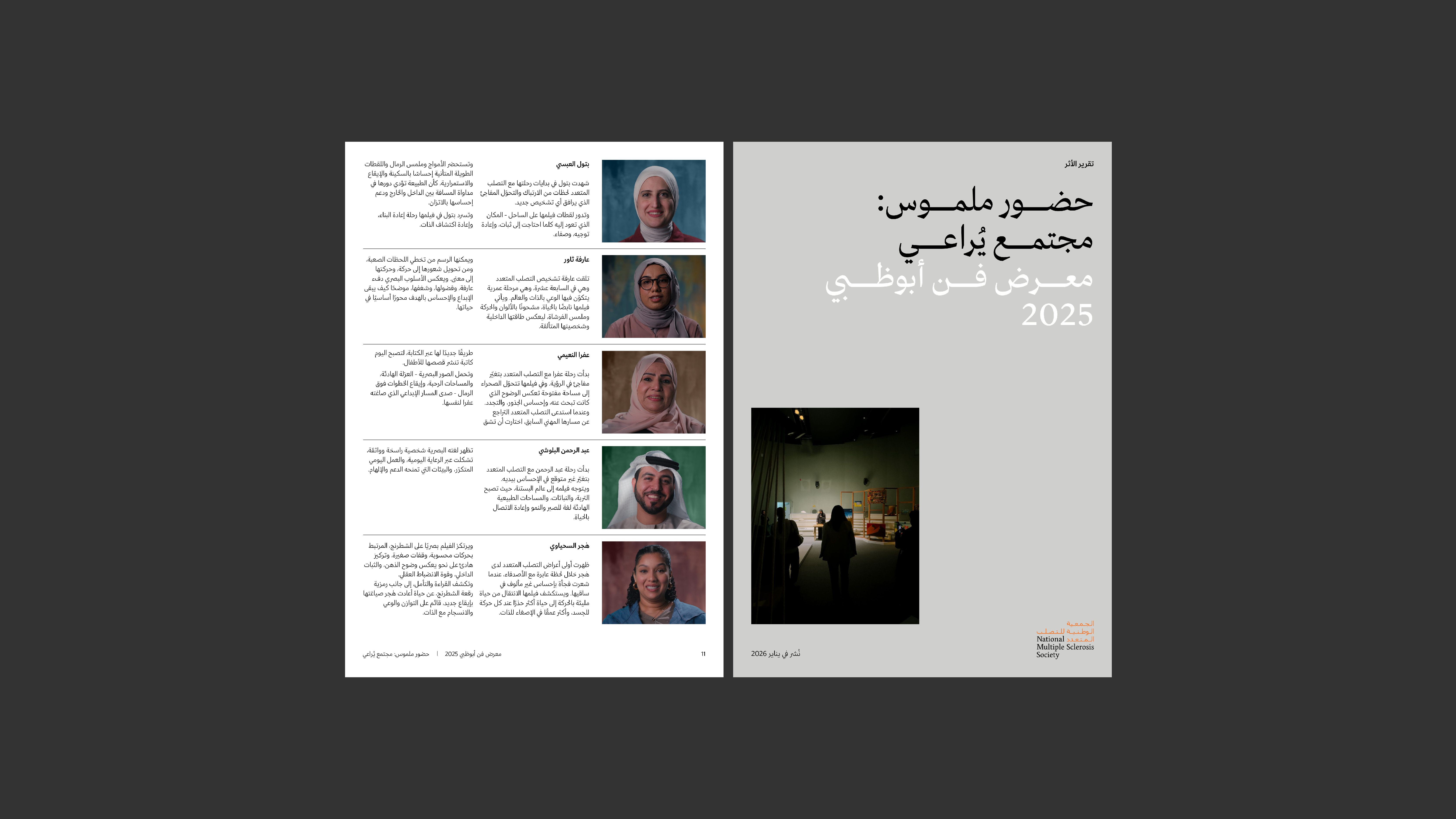  تقرير أثر معرض فن أبوظـبي 2025