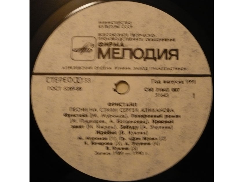 V/A. Muromov, Don Juan, Ukupnik, Talkov, ... - Freestyle. 1991. Russian Euro Disco-Electro-Synth-Pop.