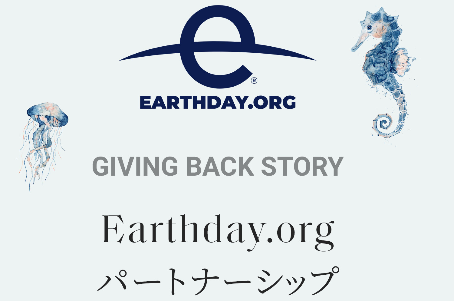 Earthday.org パートナーシップ