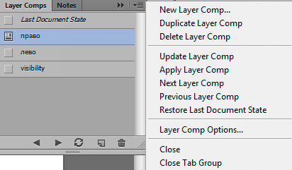 Панель Layer Comps в программе Adobe Photoshop