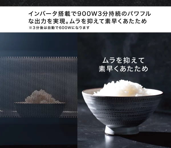 ムラを抑える