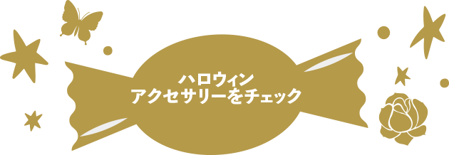 京都発“ピアスのようなイヤリング”「ぴあり」ハロウィン限定ネコ
