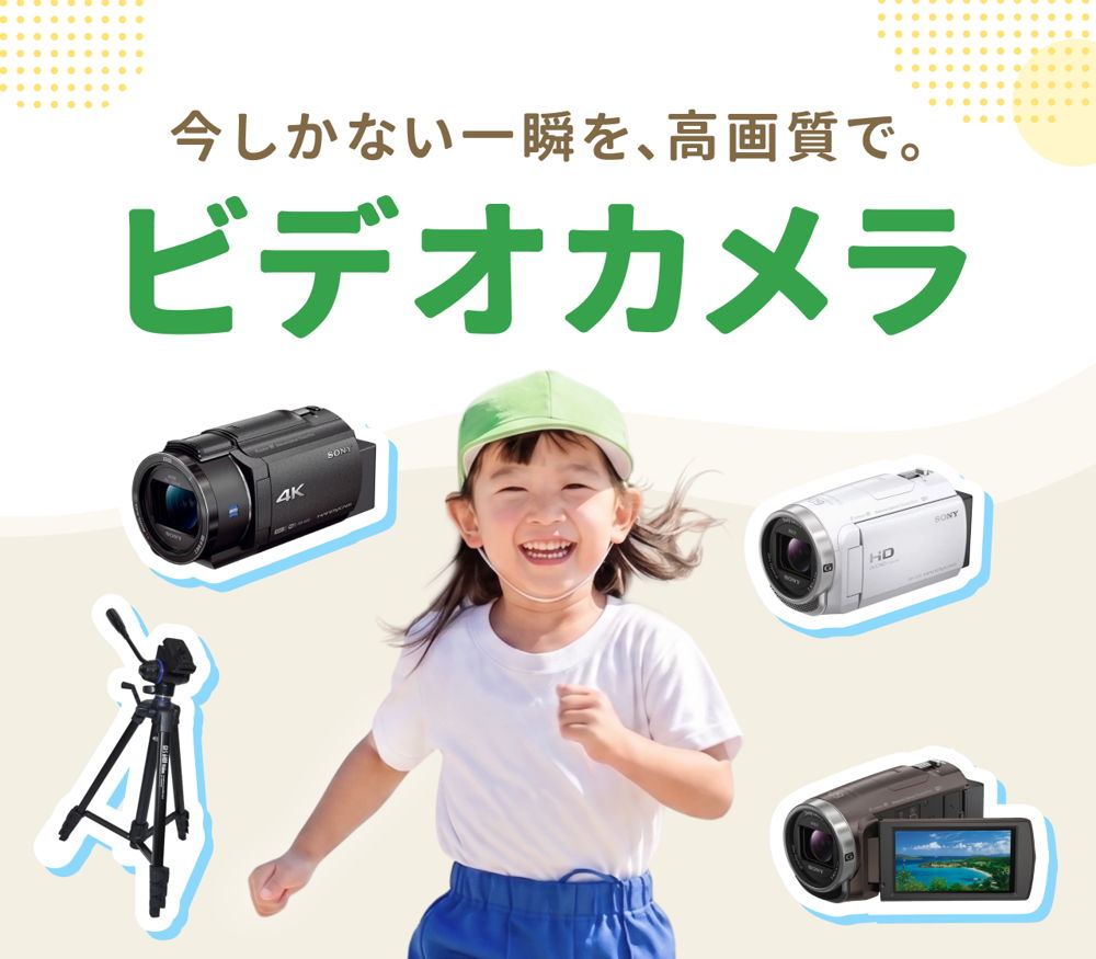 ビデオカメラSPバナー