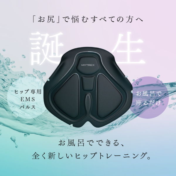「お尻」で悩むすべての方へ