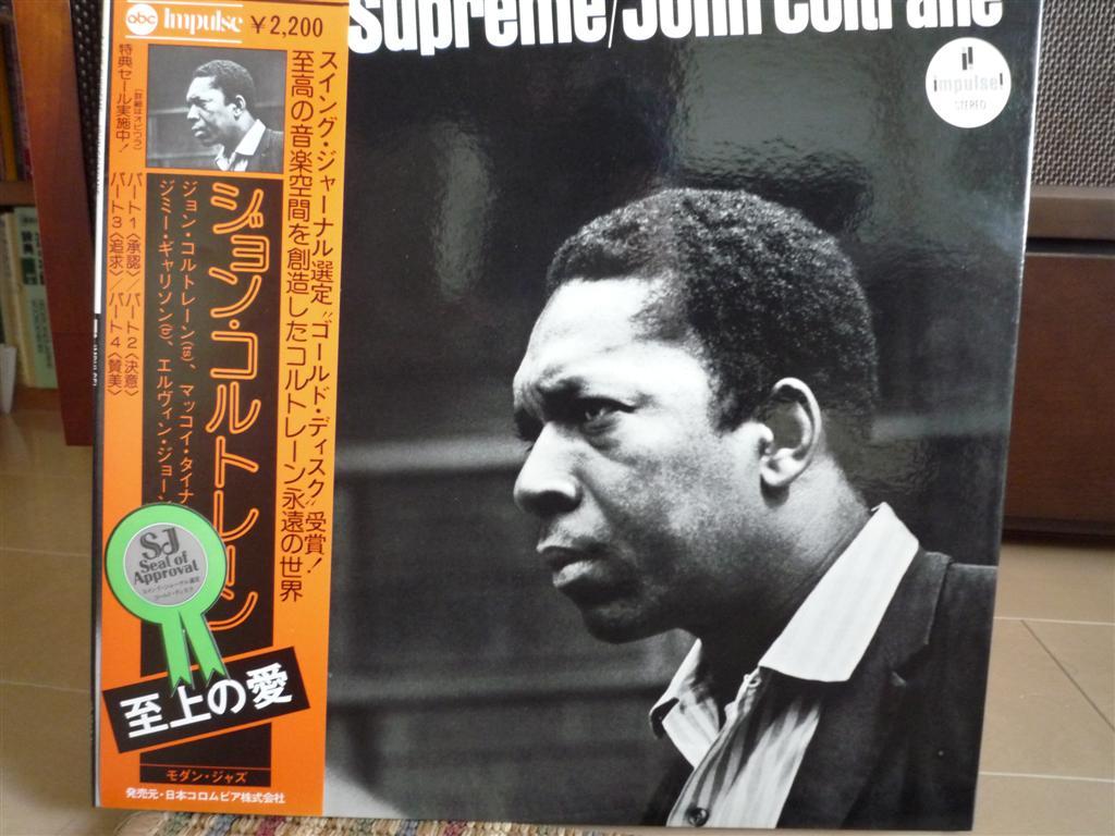 John Coltrane – A Love Supreme, 1976 ABC Impulse! – YP-8527-AI, Japan Vinyl