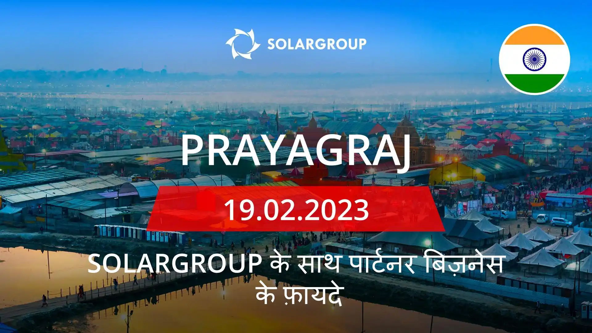 भारत में "Duyunov की मोटरें" प्रोजेक्ट और SOLARGROUP पार्टनर बिज़नेस की प्रेज़ेंटेशन